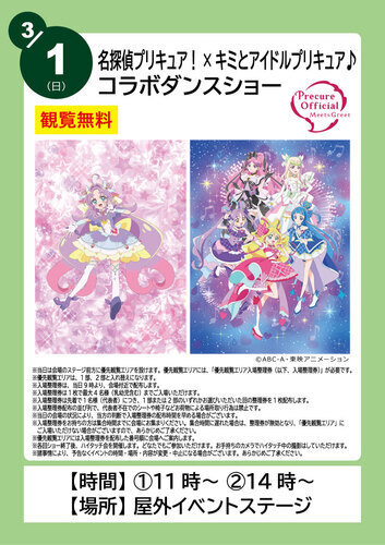 イベントポスターの画像