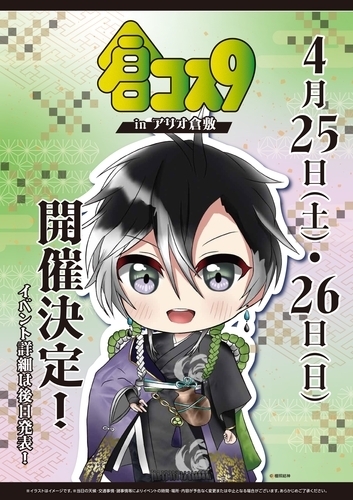 イベントポスターの画像