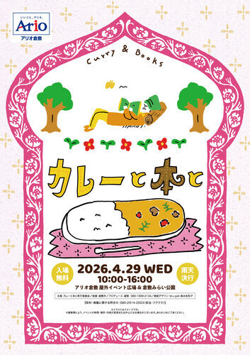 イベントポスターの画像