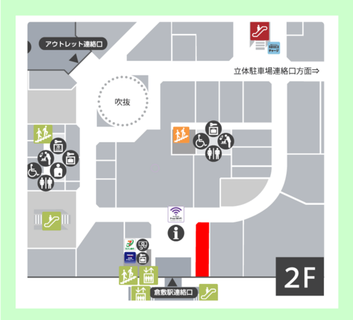 区画案内図(2階)