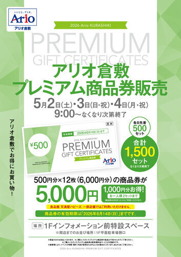 イベントポスターの画像