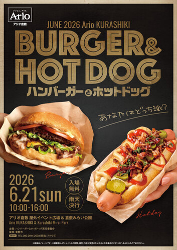 イベントポスターの画像