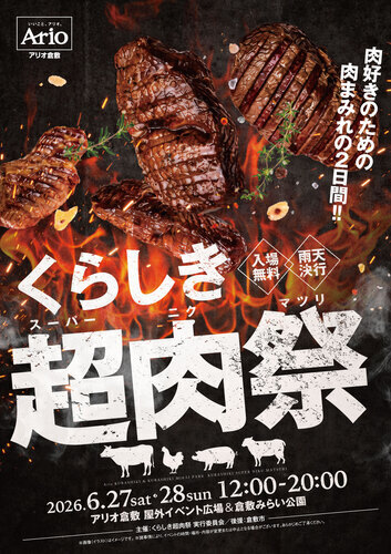 イベントポスターの画像