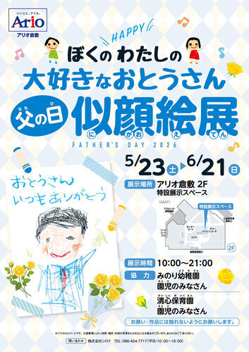 イベントポスターの画像