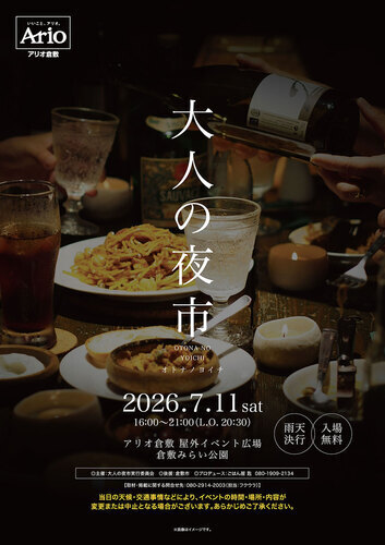 イベントポスターの画像