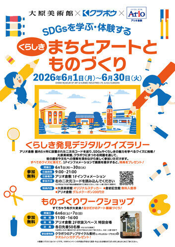 イベントポスターの画像