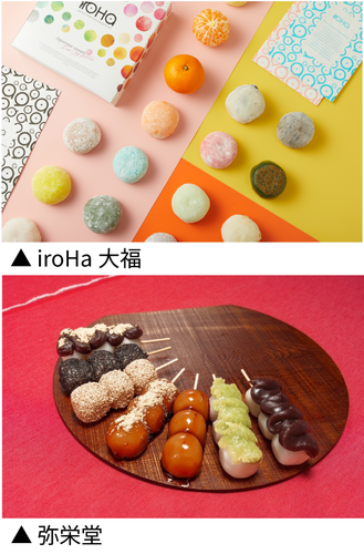 iroHa大福／弥栄堂