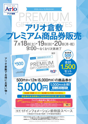 イベントポスターの画像