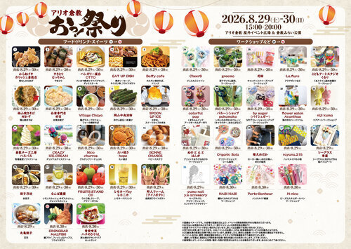 出店者の画像