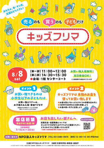 イベントポスターの画像
