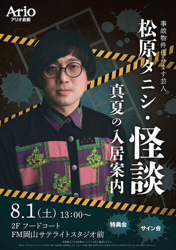 イベントポスターの画像