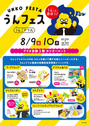 イベントポスターの画像