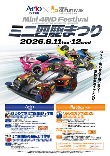 イベントポスターの画像