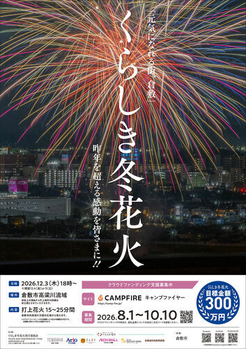 イベントポスターの画像