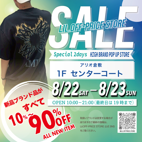 「Lil.OFF-PRICE STORE」催事