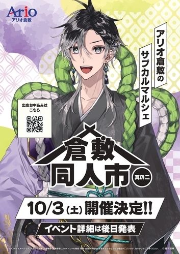 ポスター画像