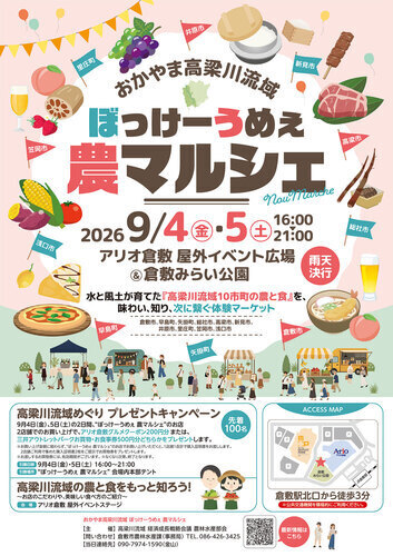 イベントポスターの画像