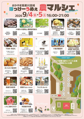 イベントポスターの画像