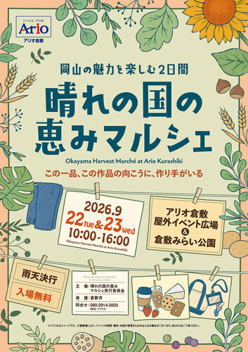 イベントポスターの画像