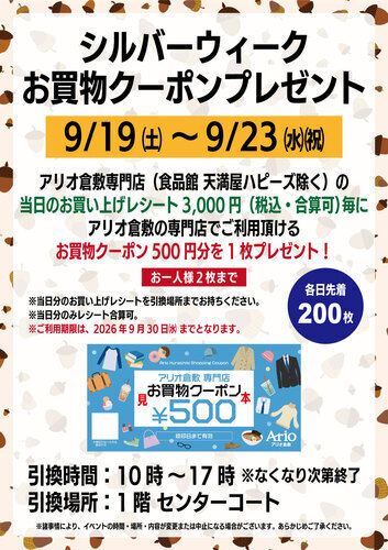 イベントポスターの画像