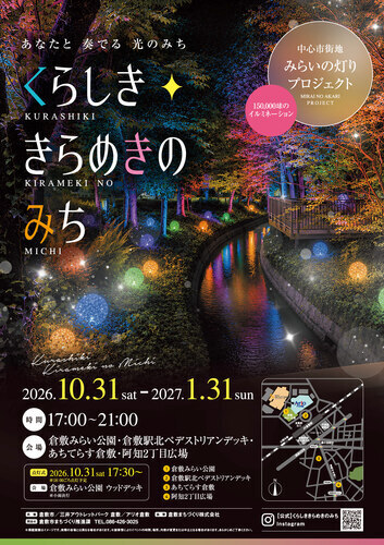 イベントポスターの画像