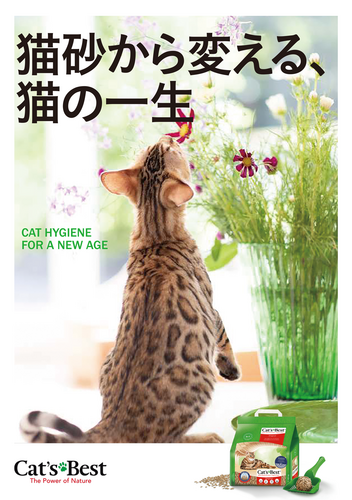 ドイツ発・天然木質繊維猫砂「Cat’s Best」体験プロモーションイベント