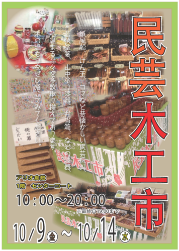 告知画像