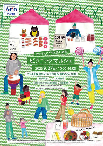 イベントポスターの画像