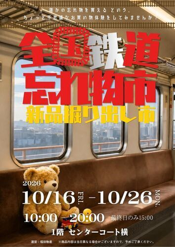 告知画像