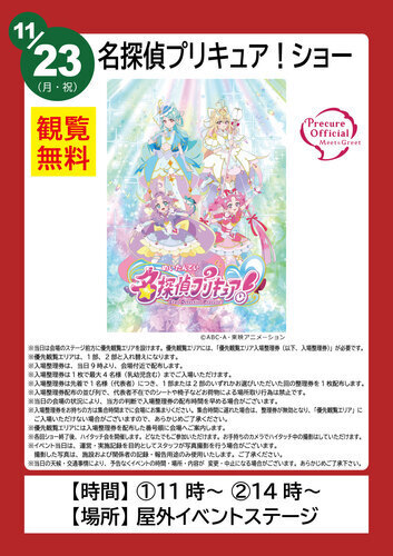 イベントポスターの画像