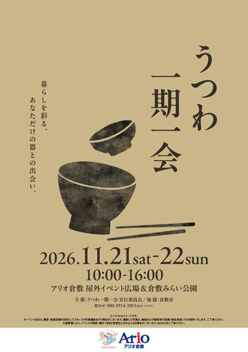 ポスター画像