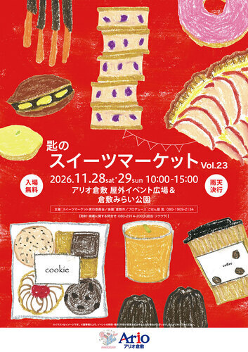 イベントポスターの画像