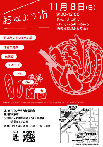 イベントポスターの画像
