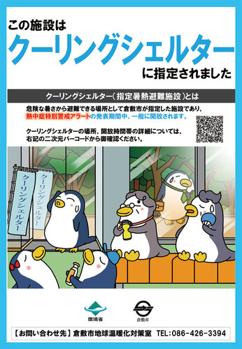 ポスターの画像