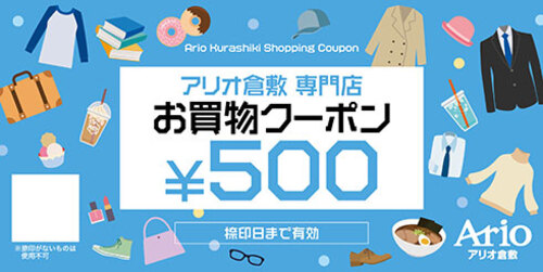 お買物クーポンの画像