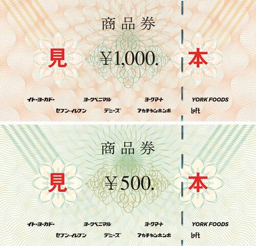共通商品券の画像