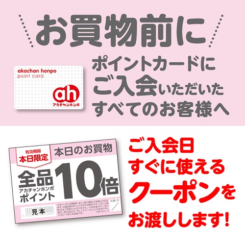 お知らせ ポイントカード新規ご入会で クーポンプレゼント ショップトピックス アリオ倉敷