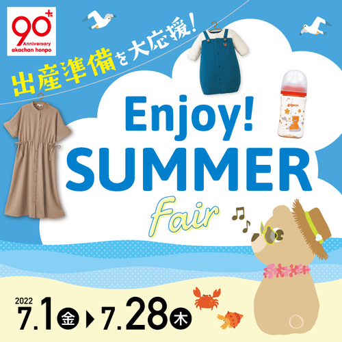 Enjoy!Summer!