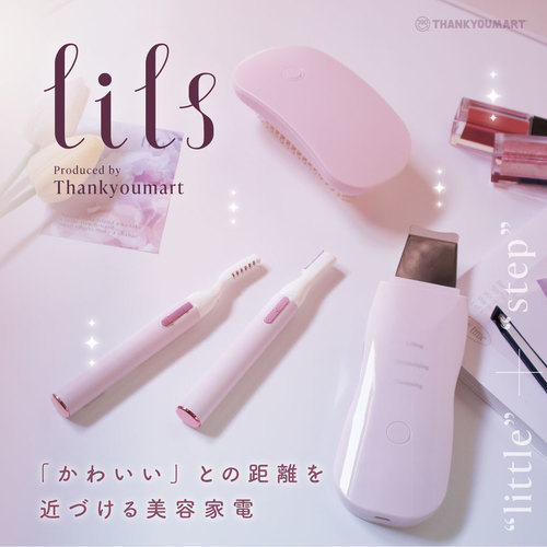 ♡サンキューマートに新美容家電ブランド『lils』が誕生！♡