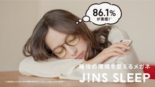 睡眠の環境を整えるメガネ「JINS SCREEN FOR SLEEP」発売