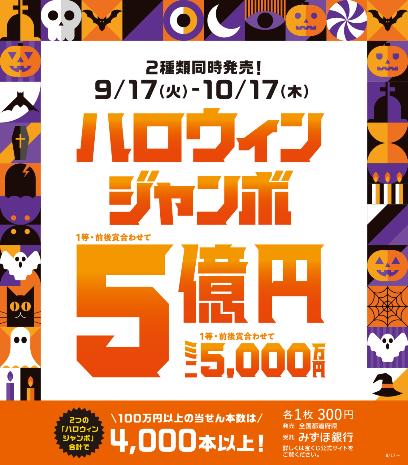 ハロウィンジャンボ一等当選樹、高額当選ご報告あり希少価値ありカポック特大サイズ - 植物/観葉植物