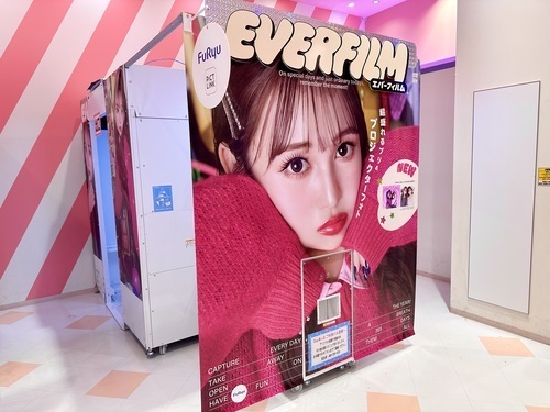 EVERFILM