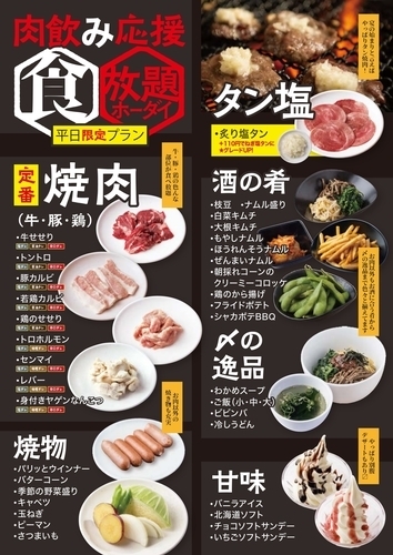 メニュー