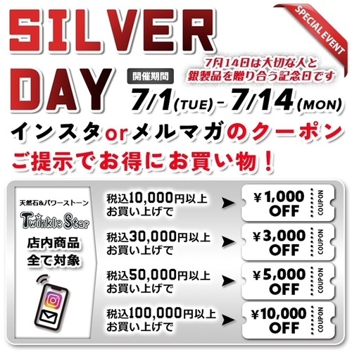 イベントポスター