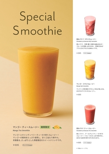 期間限定