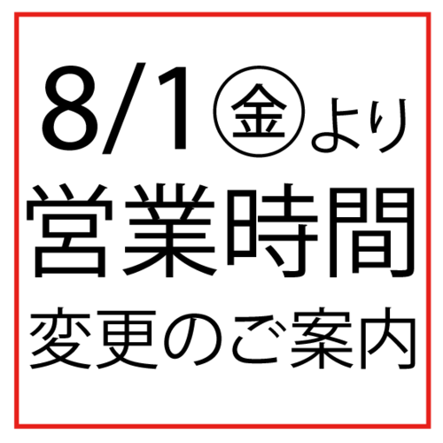お知らせ画像