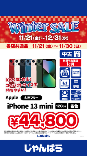 iPhone13mini