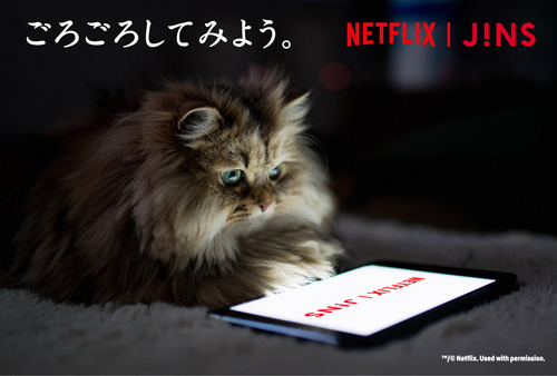 Netflix