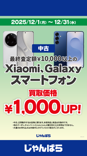 キャンペーン内容画像