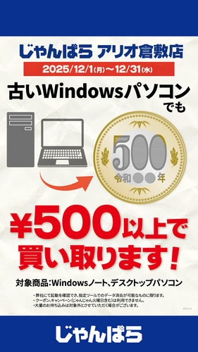 キャンペーン内容